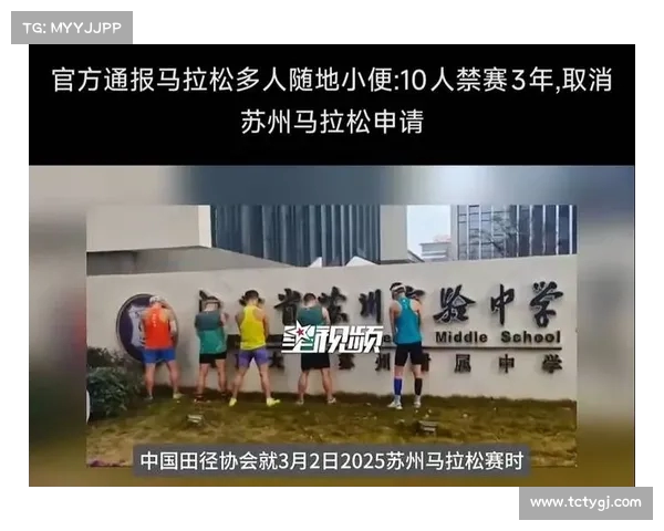 马拉松赛场乱象频发:文明与管理的双重考验 马拉松赛场乱象频发:文明与管理的双重考验
